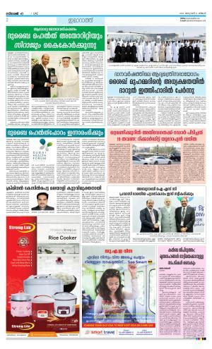 dubai news malayalam